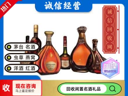 武汉回收知名洋酒