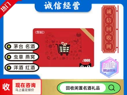 武汉回收淘宝享淘卡