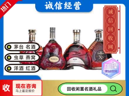 武汉回收洋酒系列