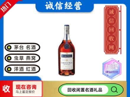 武汉回收洋酒蓝带