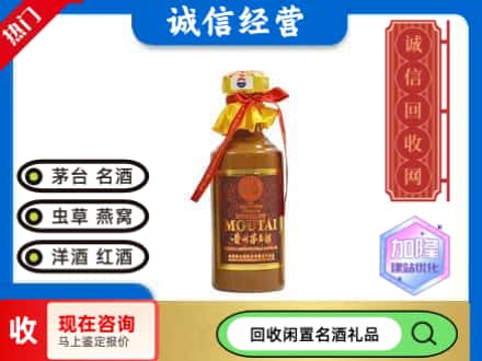 武汉回收五十年茅台酒